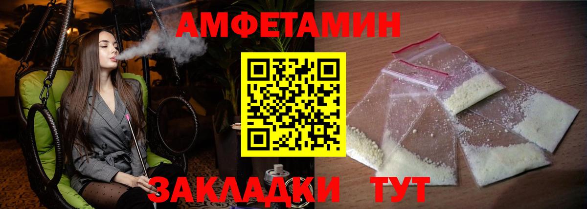 АМФ 97% Советск