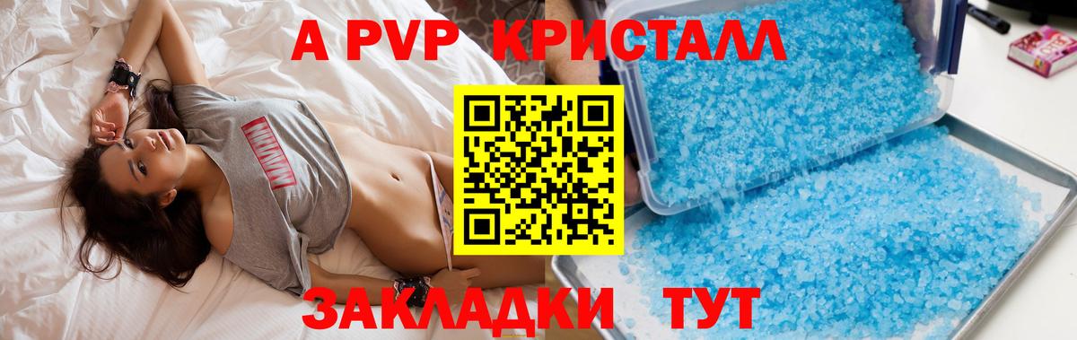 А ПВП мука Советск