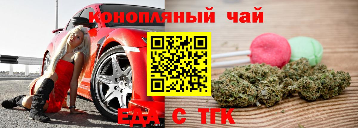 Печенье с ТГК марихуана Советск