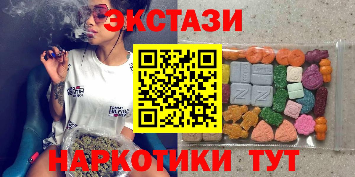 Ecstasy 280 MDMA  ЭКСТАЗИ  Советск  Вход с VPN  Экстази Дубай 