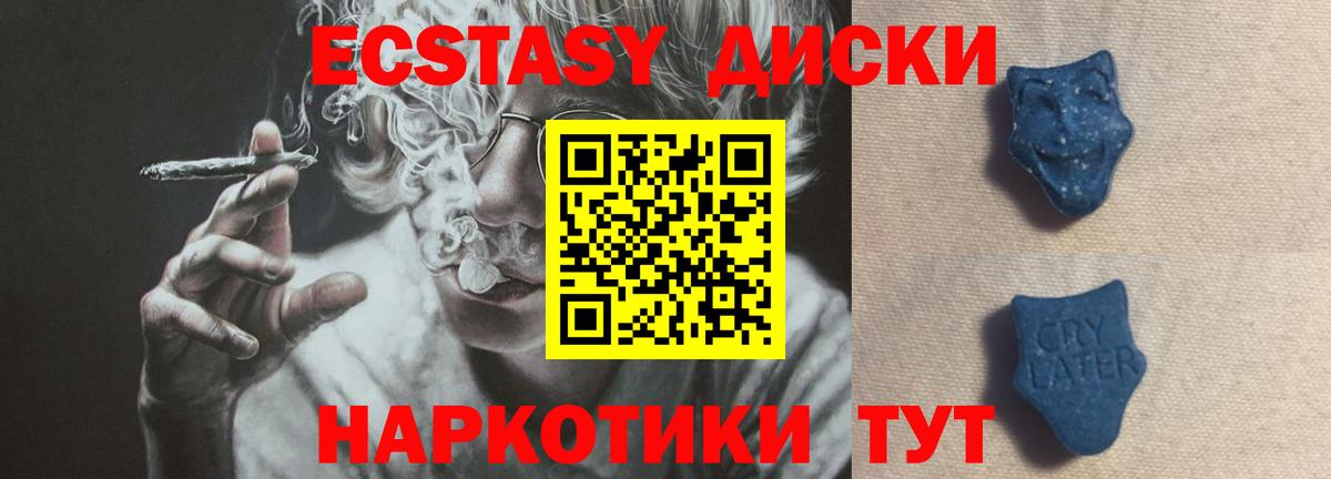 ЭКСТАЗИ VHQ Советск