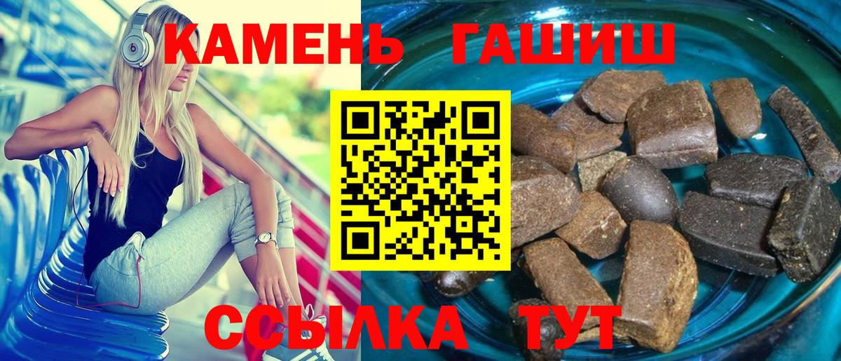 ГАШ 40% ТГК  Гашиш  Советск  Вход с VPN  ГАШ гарик 