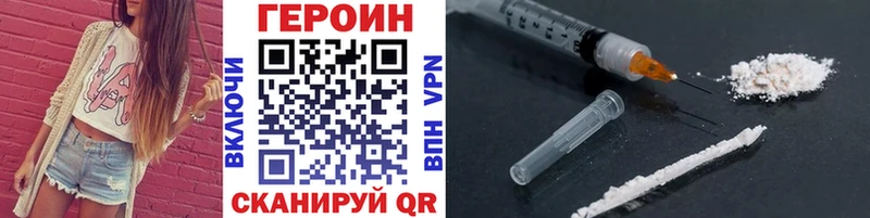 наркота Советск мориарти клад ГЕРОИН гречка