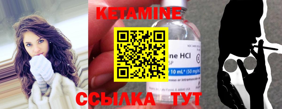 Советск  Кетамин ketamine  Вход с VPN 