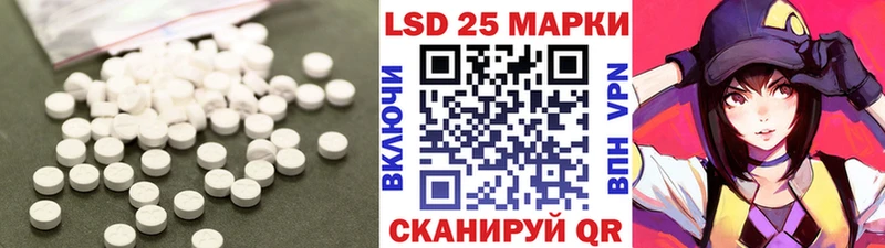 LSD-25 экстази кислота Советск