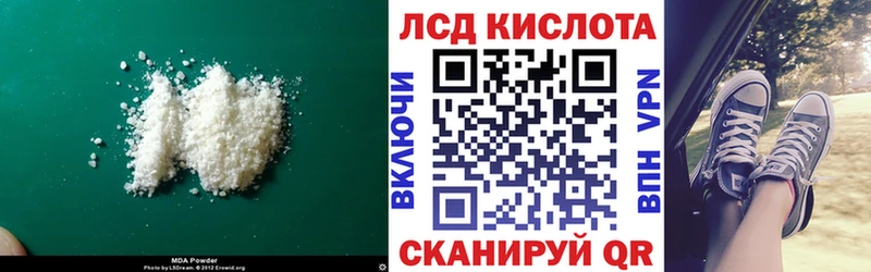 LSD-25 экстази ecstasy купить наркотик Советск