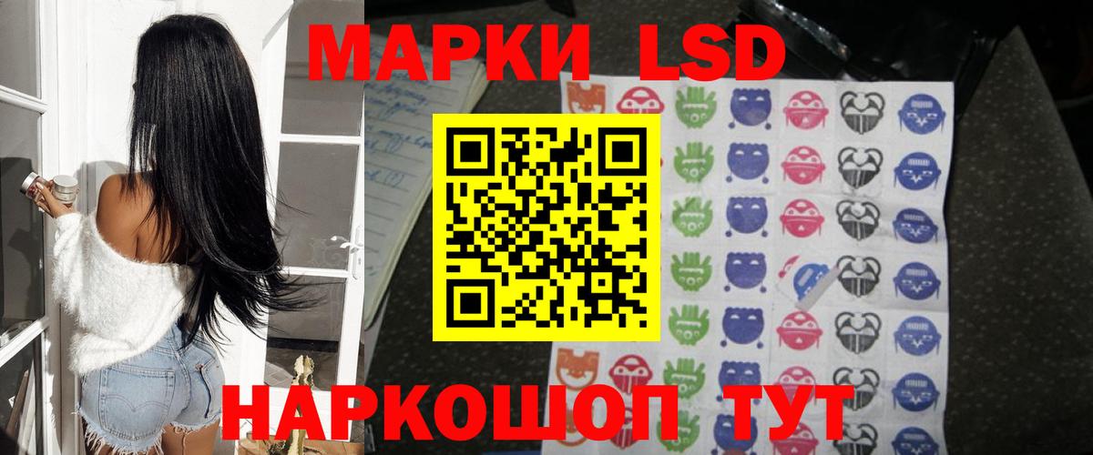 Лсд 25 экстази ecstasy Советск