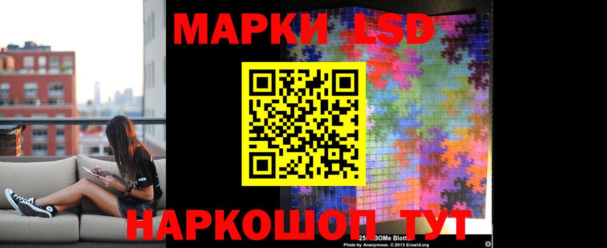 LSD-25 экстази кислота  LSD-25 экстази кислота  Советск  Вход с VPN 