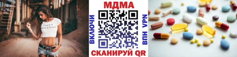 МДМА молли  где можно купить наркотик  mega как войти  Советск 