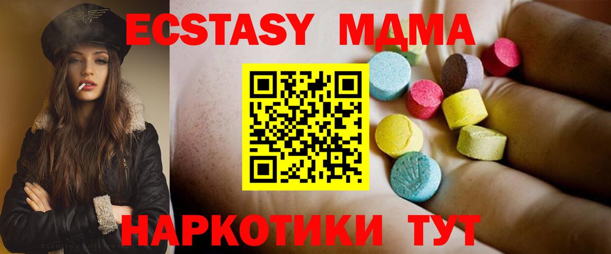 Советск  MDMA молли  MDMA  Вход с VPN  МДМА молли 