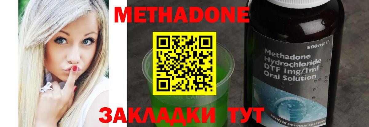 Метадон кристалл  omg ссылки  Советск  Метадон кристалл  Вход с VPN 