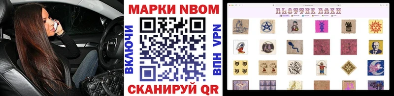 Марки 25I-NBOMe 1,8мг  Советск 