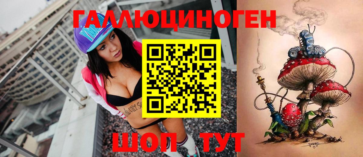 Псилоцибиновые грибы мицелий  Вход с VPN  Советск 